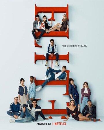 ����� ����� / Elite (2018)