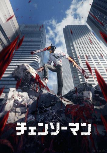 �������-��������� / Chainsaw Man (2022)