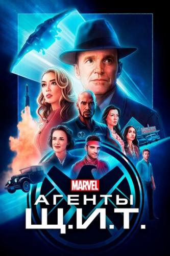 ����� ������ ��.�.�.� / Agents of S.H.I.E.L.D. (2013)