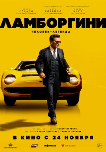 ����� ����������: �������-������� / Lamborghini: The Man Behind the Legend (2022)