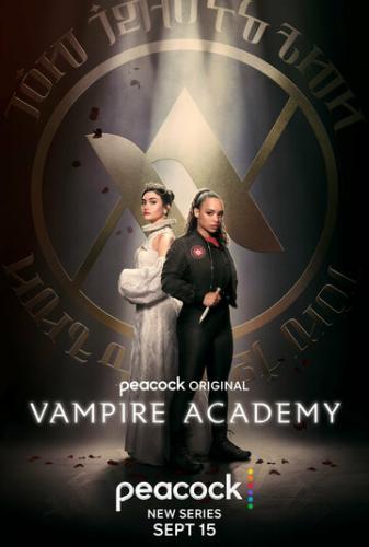 ����� �������� �������� / Vampire Academy (2022)