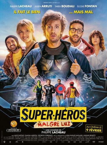 ����� �������� / Super-heros malgre lui (2021)