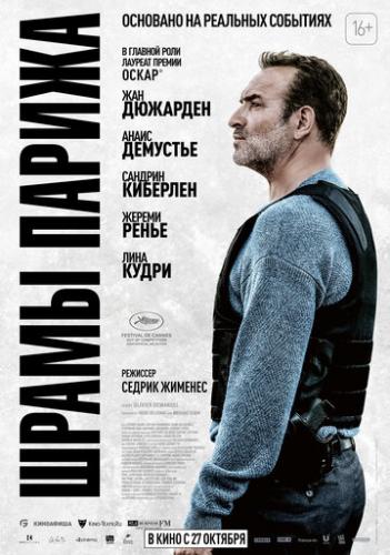 ����� ����� ������ / Novembre (2022)