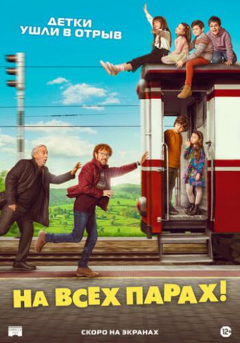 ����� �� ���� �����! / iA todo tren! Destino Asturias (2021)
