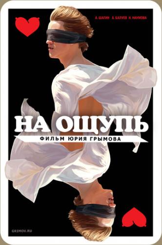 ����� �� ����� (2010)