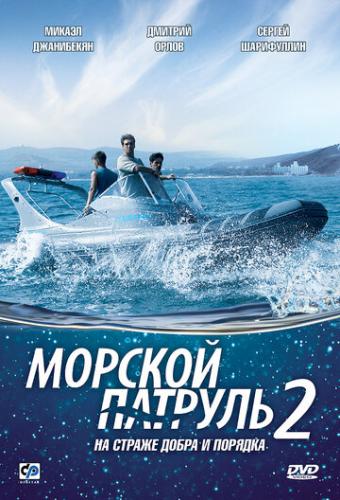 ����� ������� ������� 2 (2009)