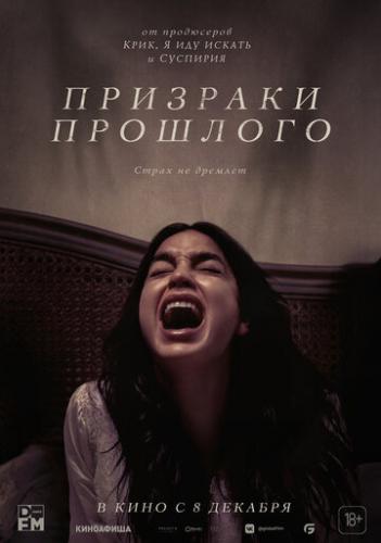 ����� �������� �������� / Bed Rest (2022)