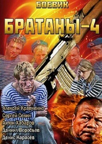 ������� 4 (2013)