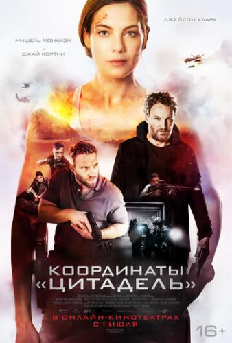 ���������� ���������� / Black Site (2022)