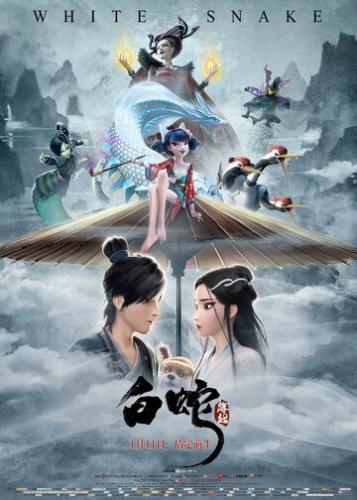 ����� ����� ���� / Bai she: yuan qi (2019)
