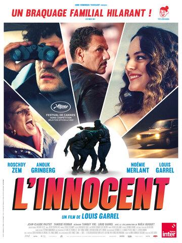 ����� �� �������� � ��� / L'innocent (2022)