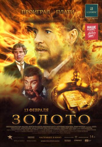 ����� ������ (2012)