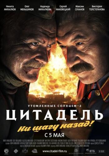 ���������� ������� 2: �������� (2011)