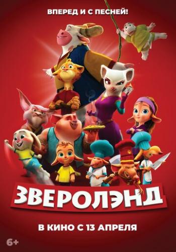 ����� ��������� / The Gools (2022)