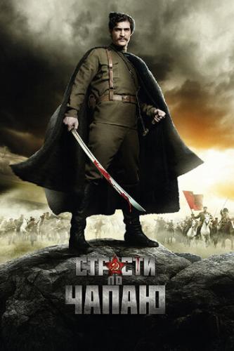 ����� ������� �� ����� (2012)