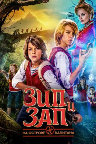 ��� � ��� �� ������� �������� / Zipi y Zape y la Isla del Capitan (2016)