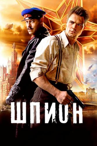 ����� ����� (2012)