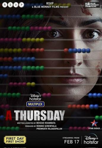 ����� ������� / A Thursday (2022)