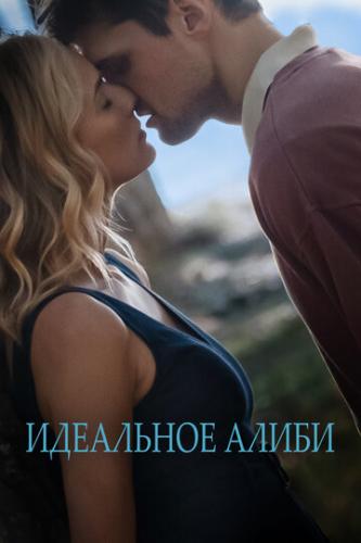 ����� ��������� ����� / Out of the Blue (2022)