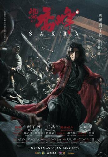 ����� ����� / Tian long ba bu zhi qiao feng chuan (2023)