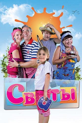 ����� ����� (2008)