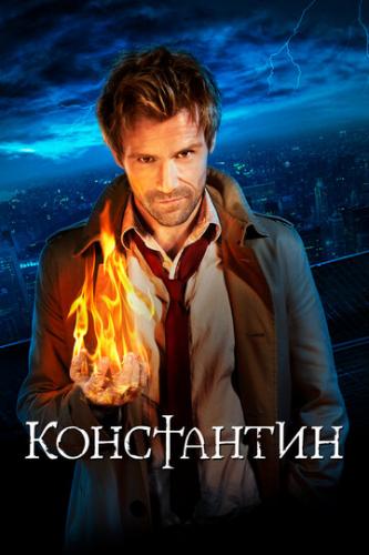 ����� ���������� / Constantine (2014)