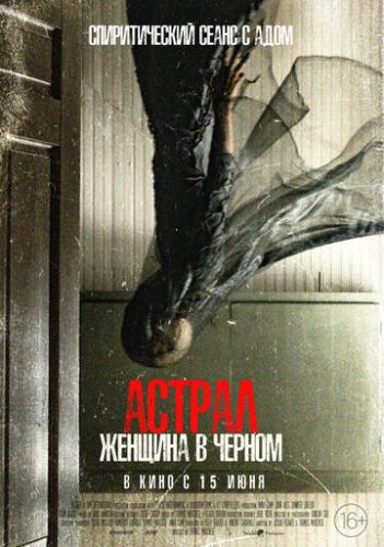 ����� ������. ������� � ������ / From Black (2023)