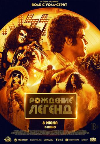 ����� �������� ������ / Spinning Gold (2023)