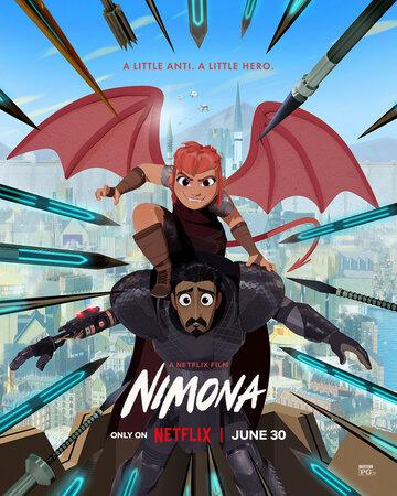 ����� ������ / Nimona (2023)