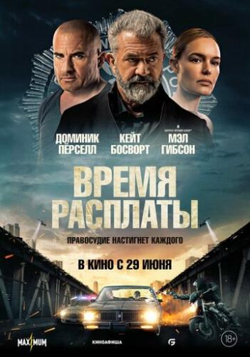 ����� ����� �������� / Confidential Informant (2023)