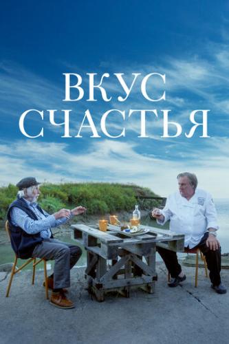 ����� ���� ������� / Umami (2022)