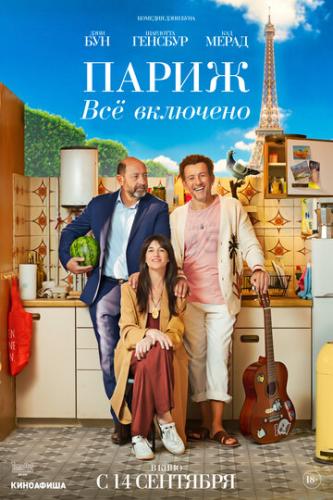�����. �� �������� / La vie pour de vrai (2023)