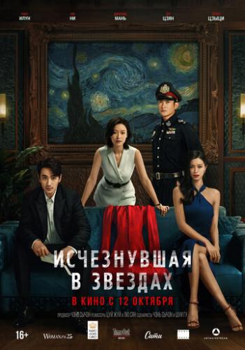 ����� ����������� � ������� / Xiao shi de ta (2022)