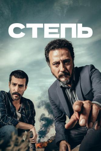 ����� ����� / Bozkir (2018)