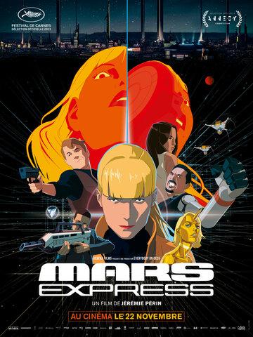 ���� �������� / Mars Express (2023)