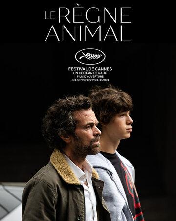 ����� ����������� ������ / Le regne animal (2023)