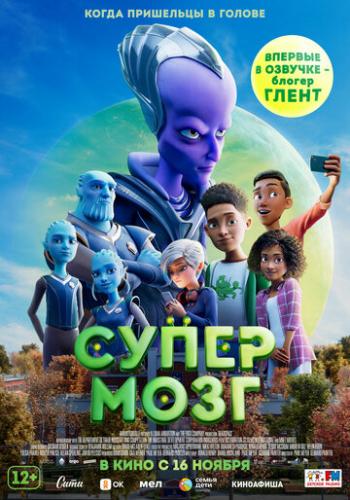 ����� ��������� / Headspace (2023)