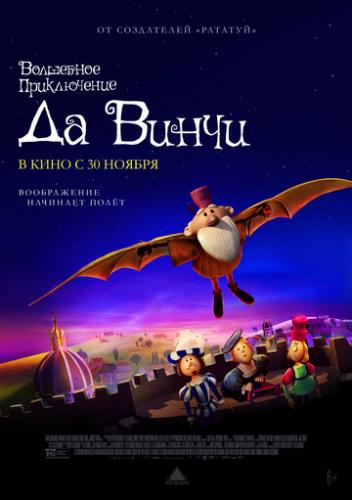 ����� ��������� ����������� �� ����� / The Inventor (2023)