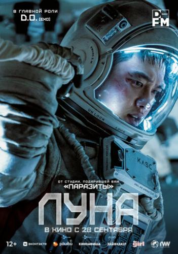 ���� / Deo mun (2023)