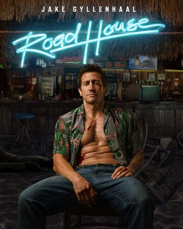 ��� � ������ / Road House (2024)