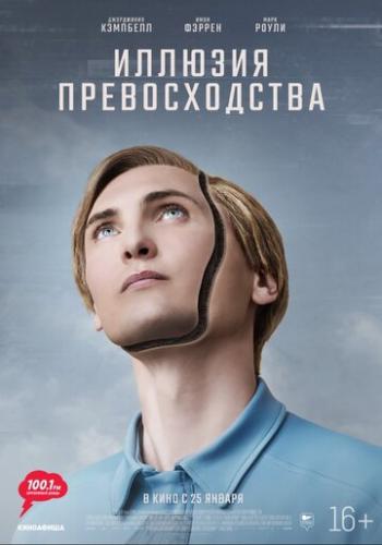 ����� ������� ������������� / T.I.M. (2023)