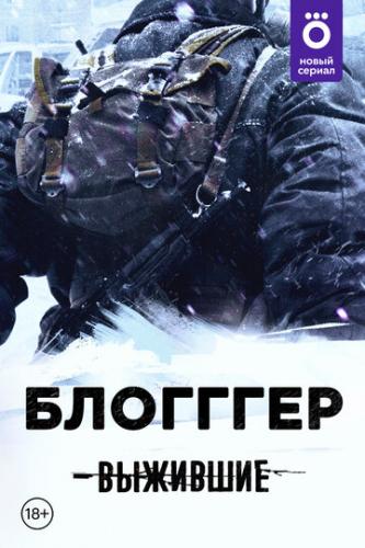 ����� ��������: �������� (2021)