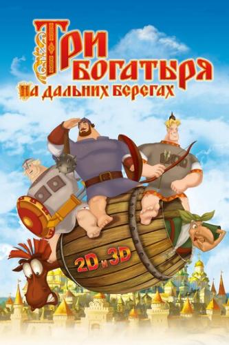 ����� ��� �������� �� ������� ������� (2012)