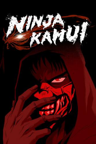 ����� ������ ����� / Ninja Kamui (2024)