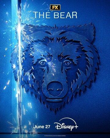 ����� ������� / The Bear (2022)
