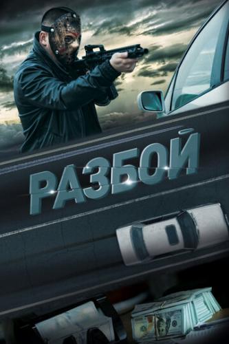 ����� ������ (2023)