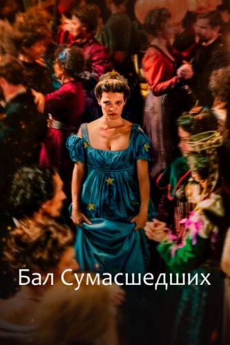 ����� ��� ����������� / Captives (2023)