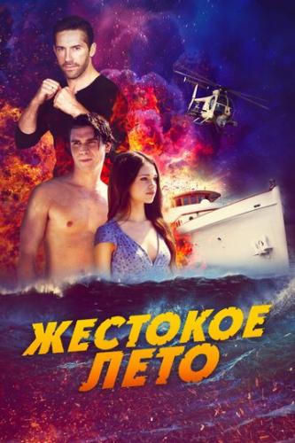 �������� ���� / Dead Reckoning (2019)