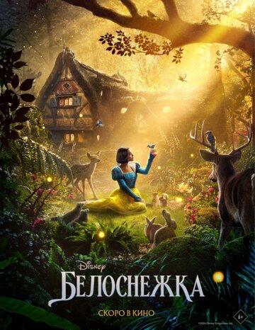 ���������� / Snow White (2025)