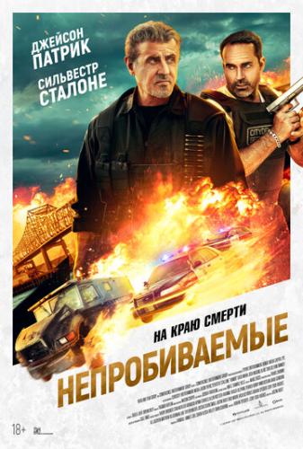����� ������������� / Armor (2024)